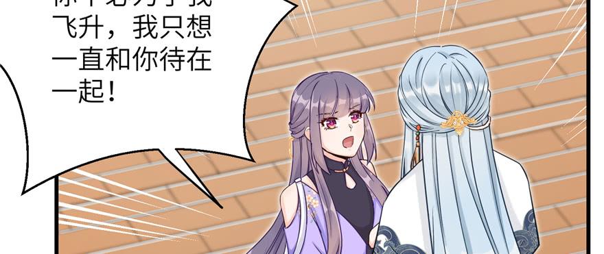 第70话 我决定飞升84