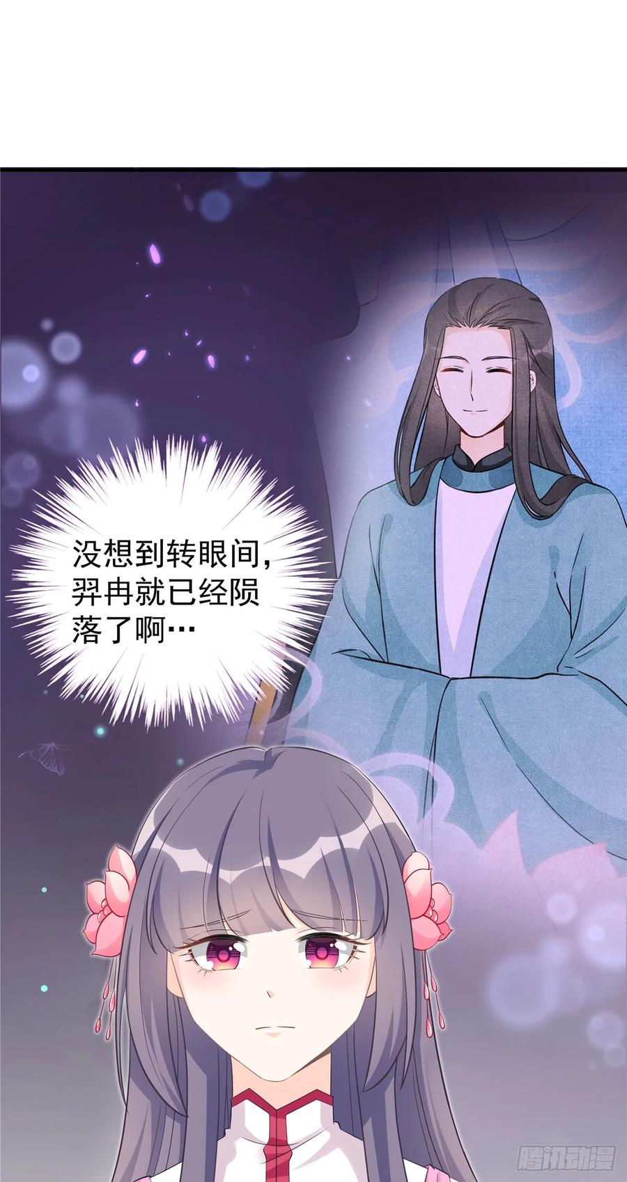 第105话 蓝翔派新掌门？！13