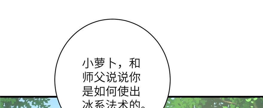 第76话 必胜的方法35