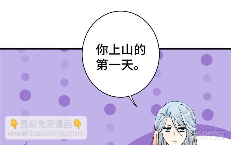 第39话 卡住的修为43
