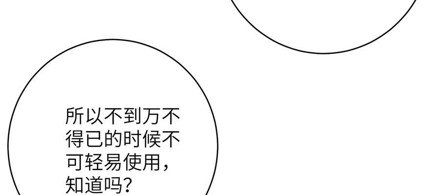 第77话 先把男配捡走39