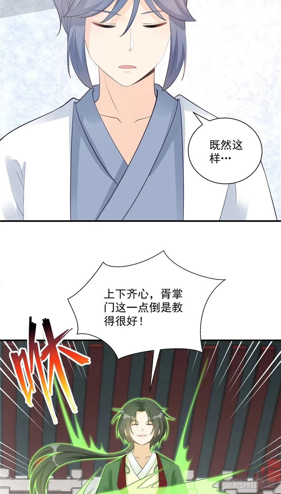 第108话 缘尽于此19