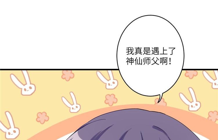 第10话 不可小视的小萝卜头124