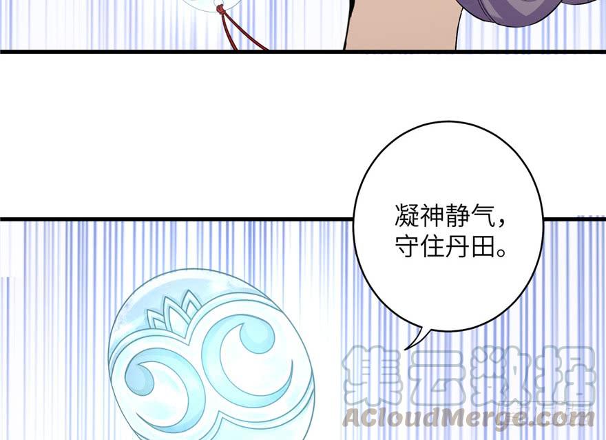 第34话 你怕不是个弯的吧35