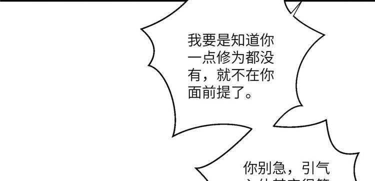 第14话 不可思议的契合度39