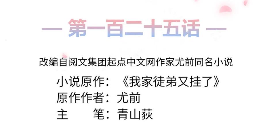 第125话 哪来的蘑菇精1
