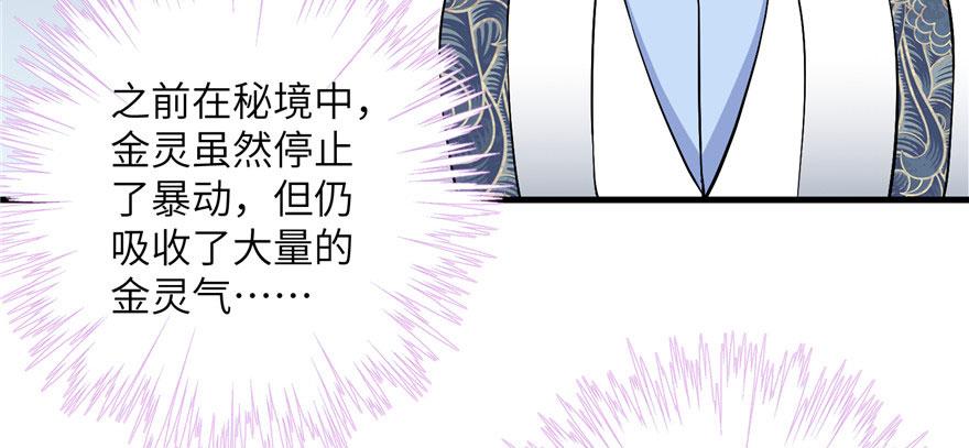 第41话 结婴进行时8