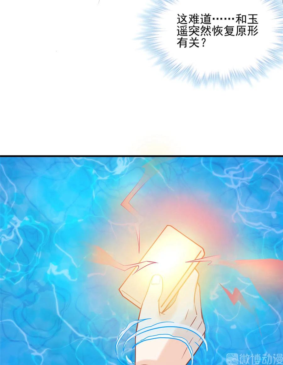 第133话  法华会危机42