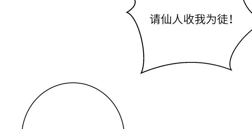 第80话 请收我为徒107