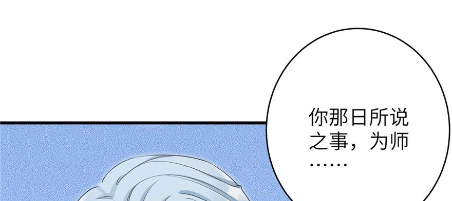 第70话 我决定飞升55
