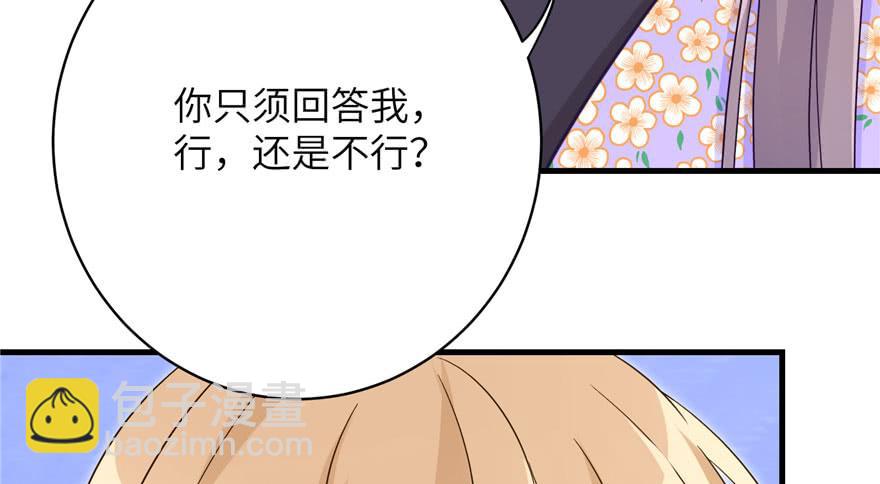第83话 行，还是不行117