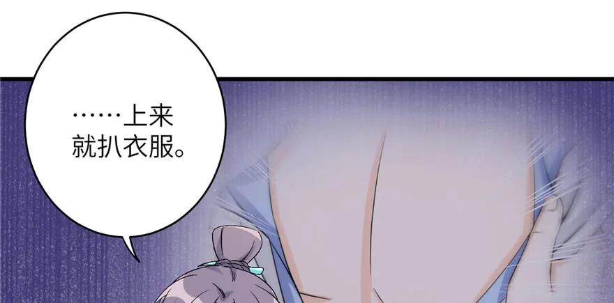 第40话 是你娶我还是我娶你啊93