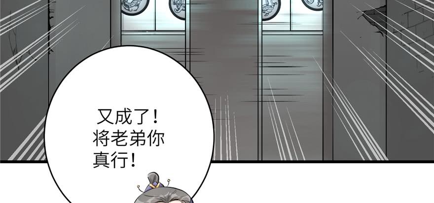 第50话 挑战耐心的机关密术16