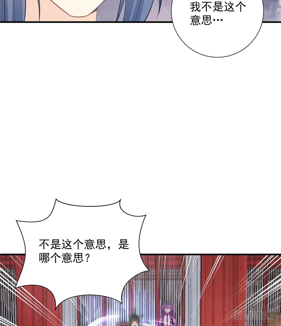 第106话 出现了！绿茶6