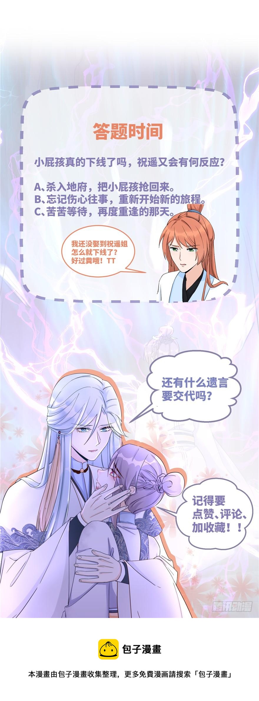 第64话 想毁了这一切168