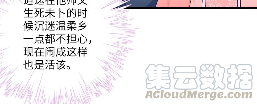 第57话 审判逍逸90