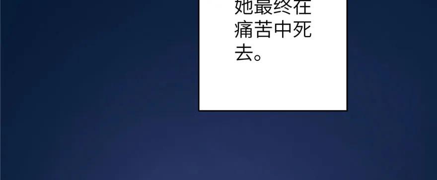 第74话 ‘夏乐薇’的前世今生63