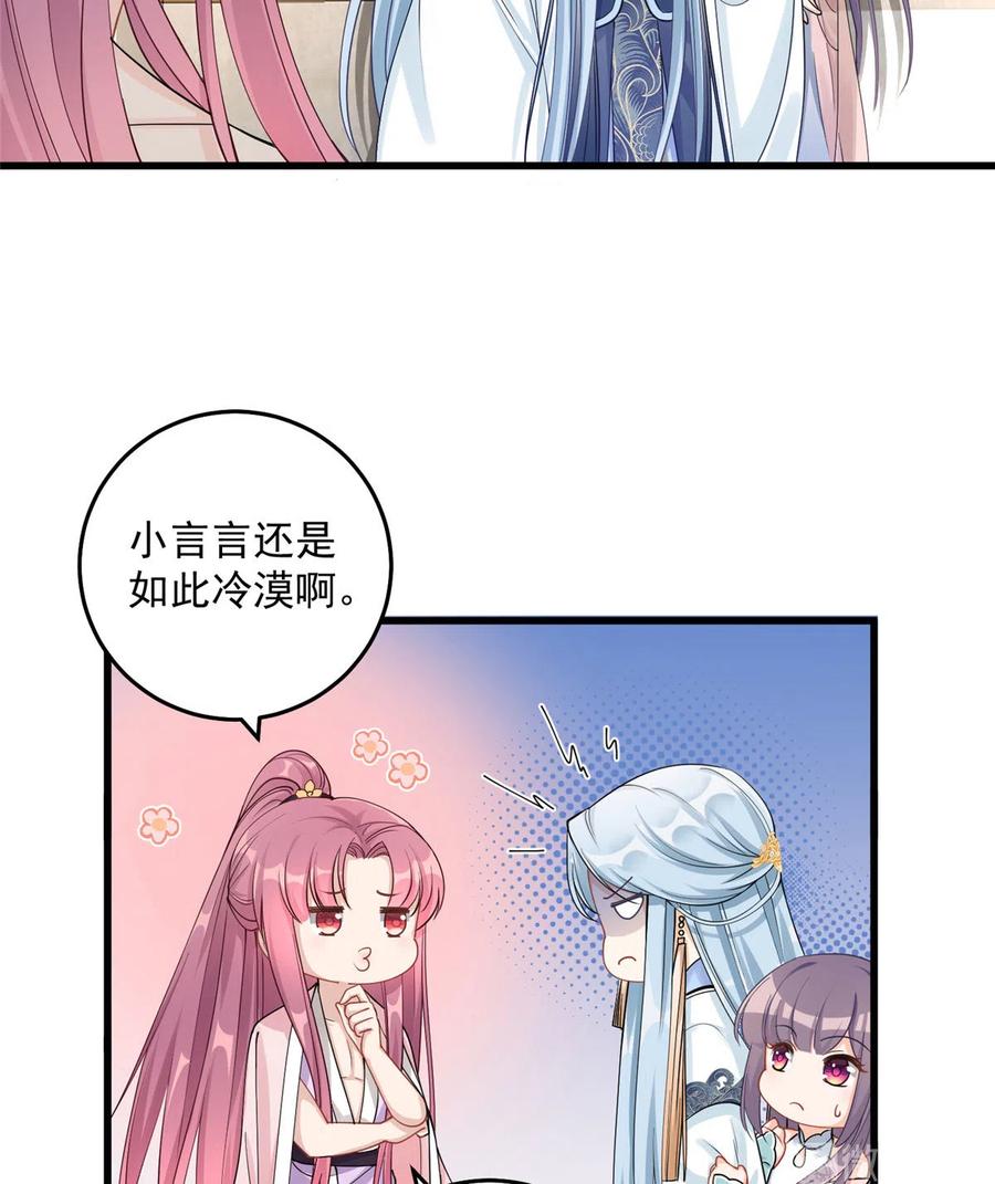第129话这楼主你不当也得当！29