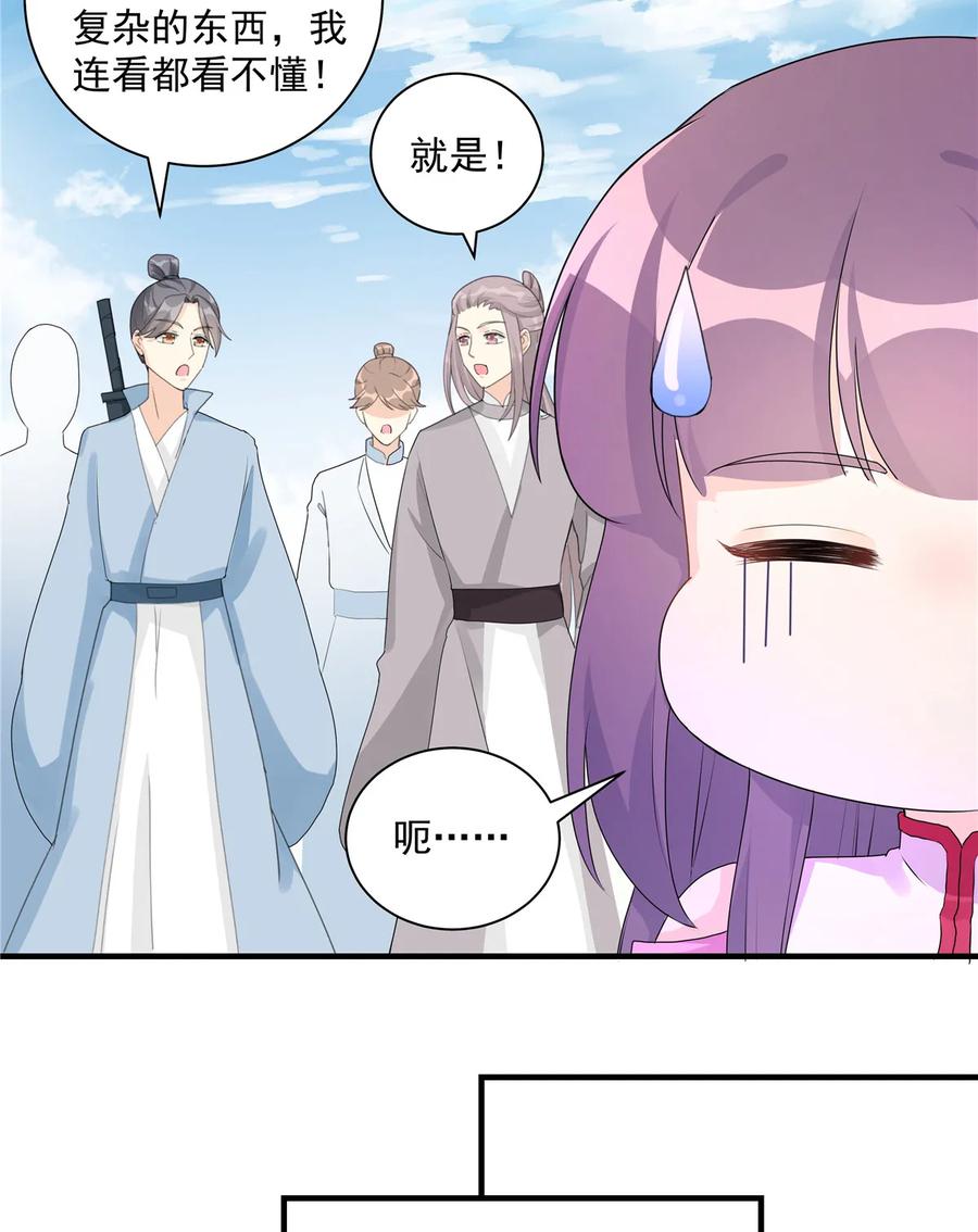 第117话 海上仙府37