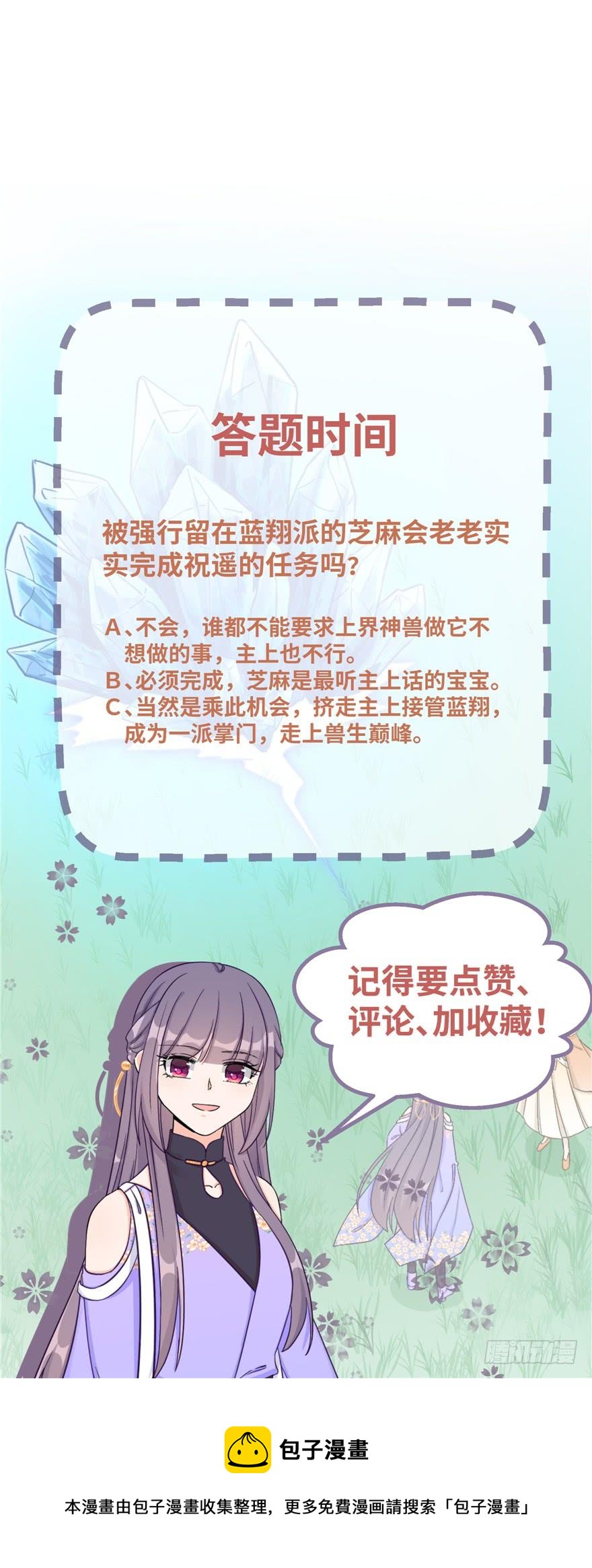 第83话 行，还是不行127