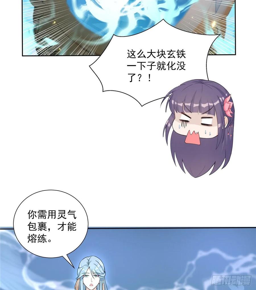 第110话  师徒闭关炼器13