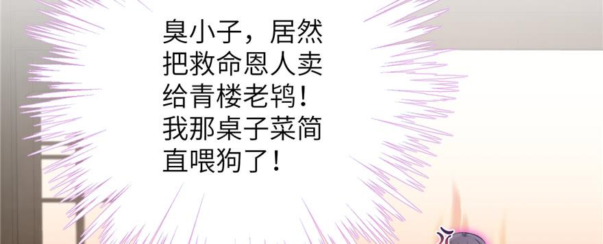 第79话 好心喂了狗17