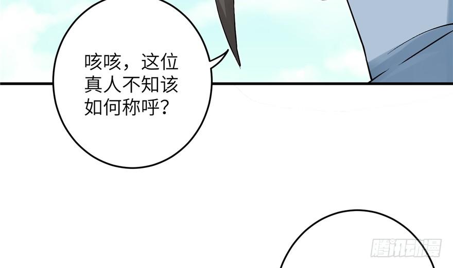 第42话 不容于世的凄美故事94