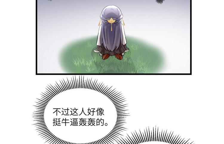 第7话 谁说要拜师了？91