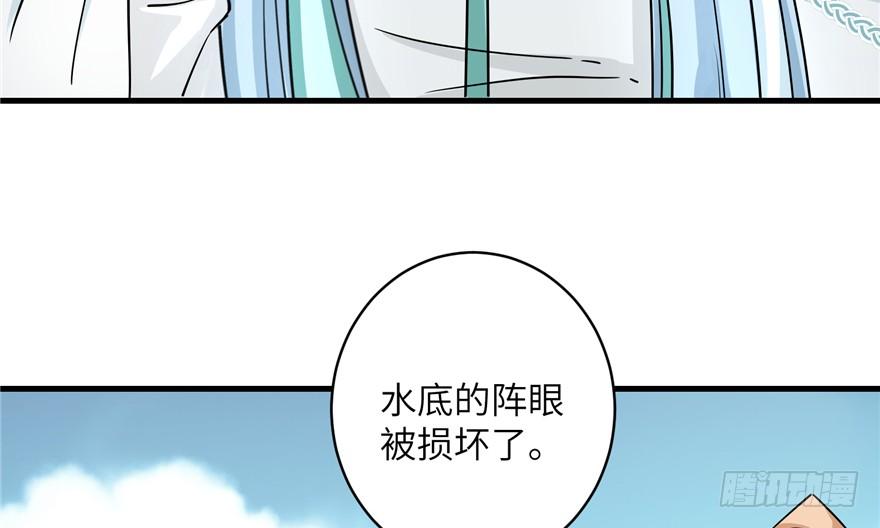 第44话 修仙界的脑残粉103
