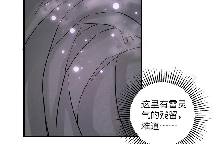 第31话 别让为师挂心可明白？19