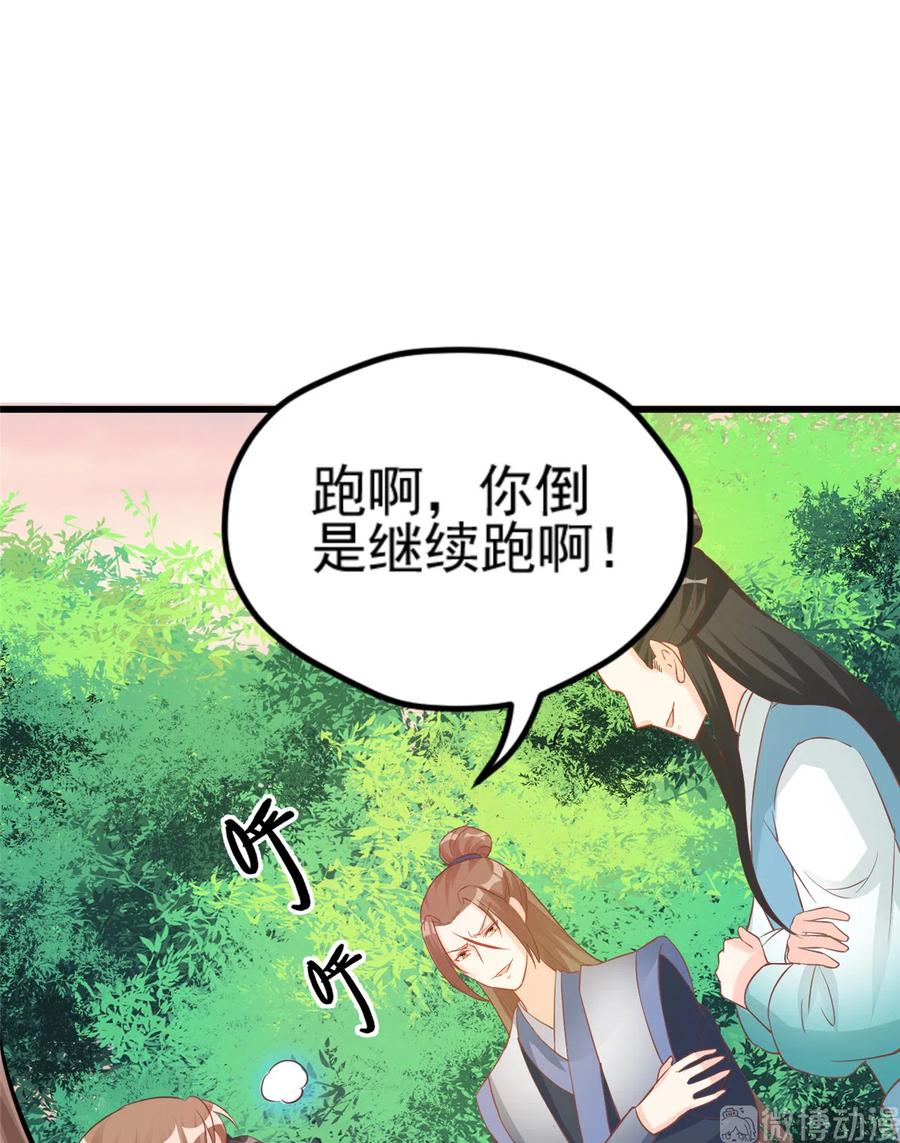 第135话 自带外挂系统22