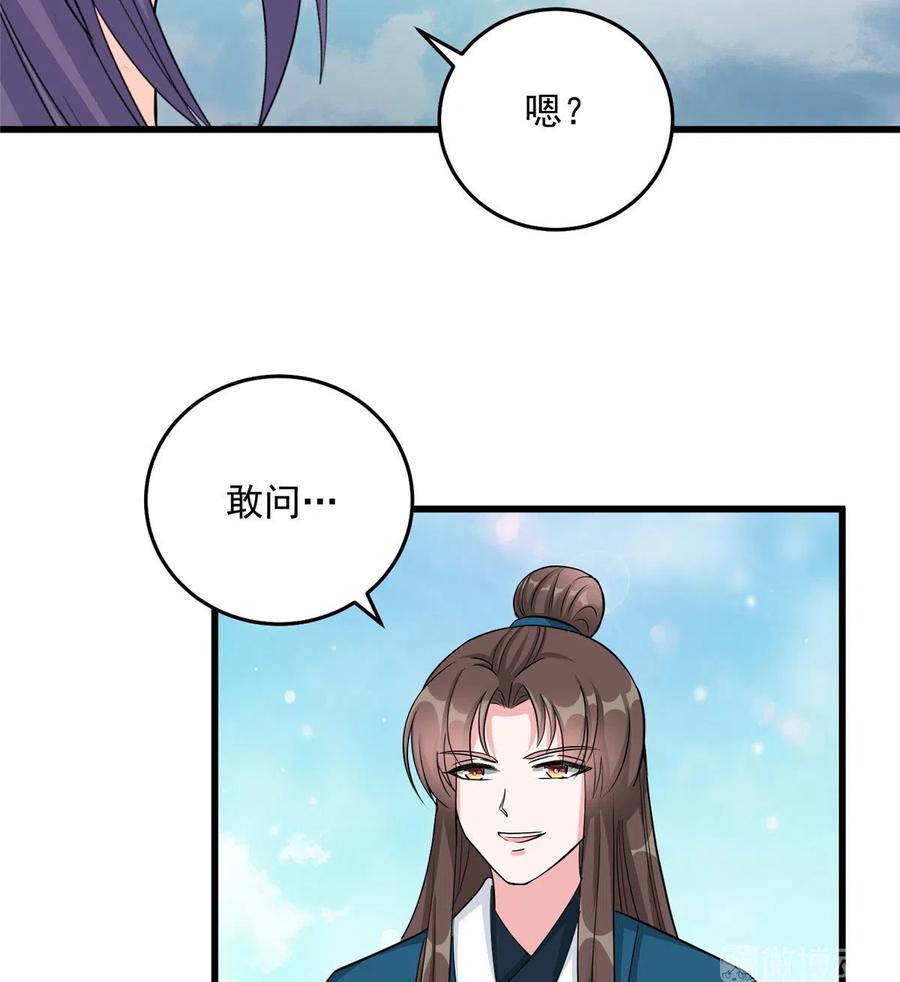 第130话 你们不要再打了！37