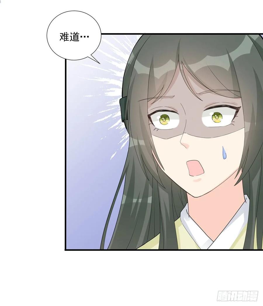 第114话 是魔族29