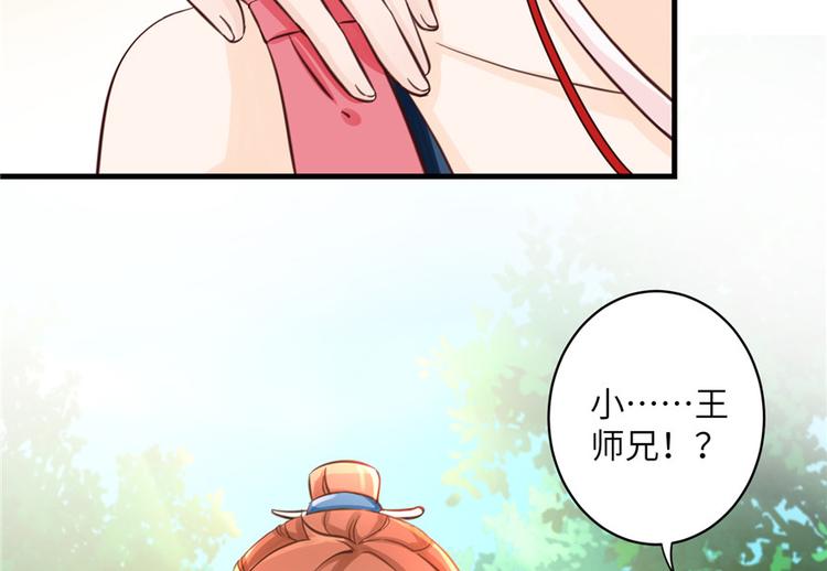 第27话 这谁顶得住啊88