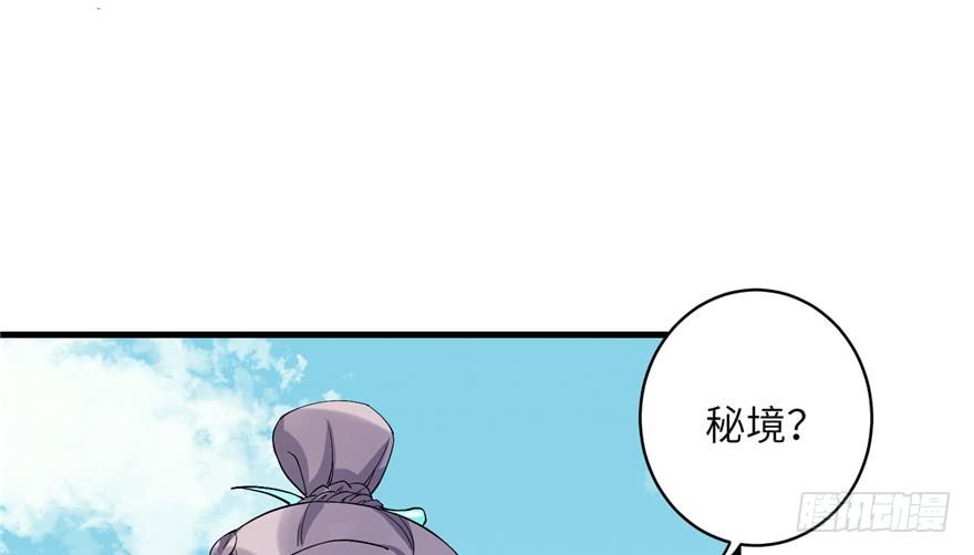 第38话 你可要好好疼人家29