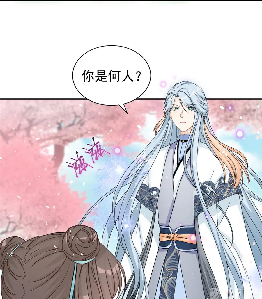 第124话 师父成功打假34