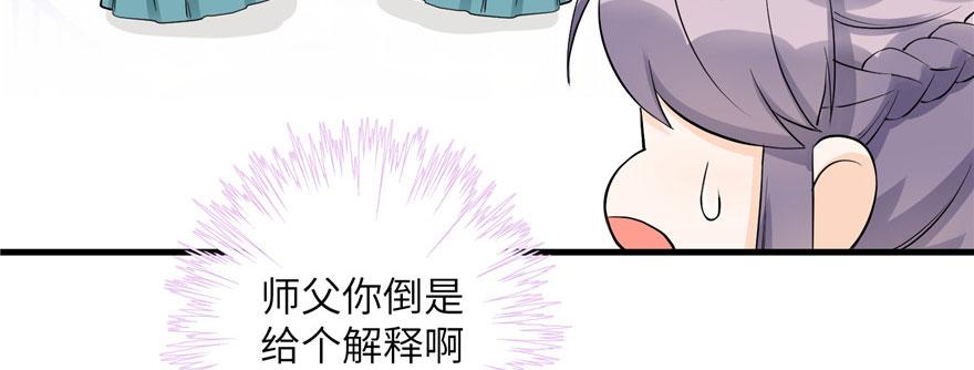 第41话 结婴进行时38