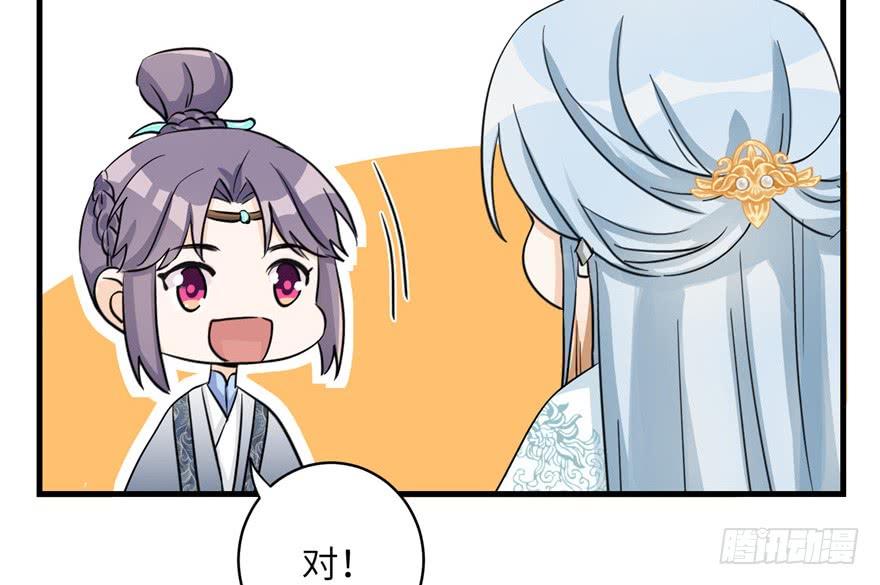 第39话 卡住的修为88