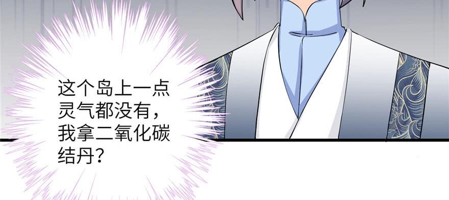 第41话 结婴进行时50