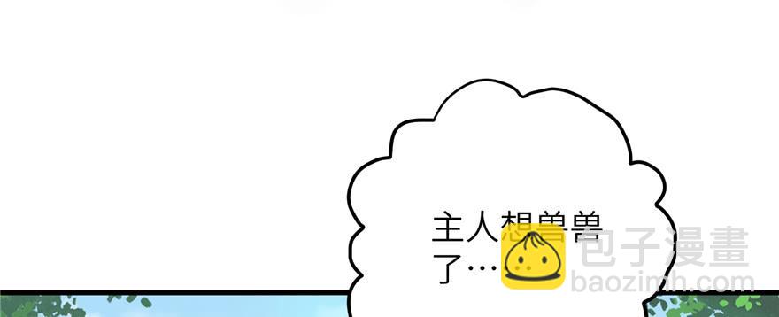第77话 先把男配捡走5