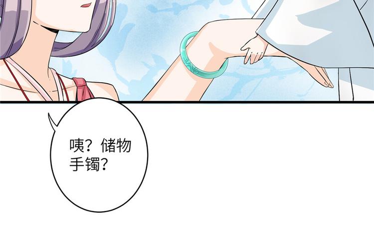 第31话 别让为师挂心可明白？73