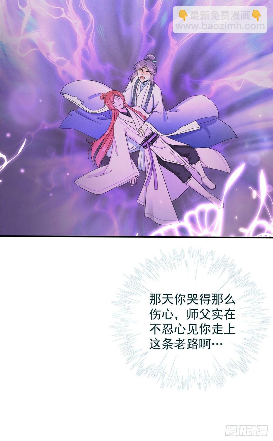 第102话 何为天道所归18