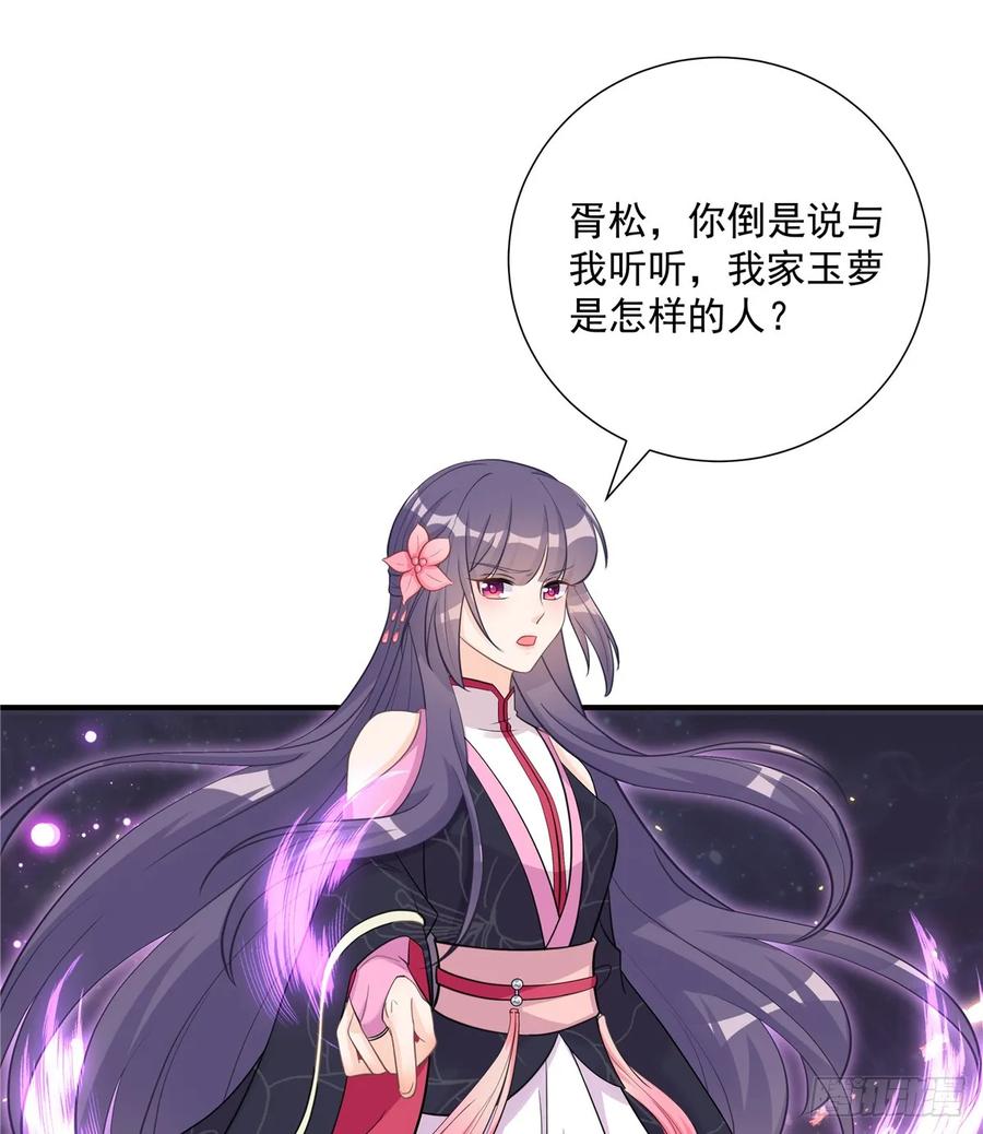 第106话 出现了！绿茶21