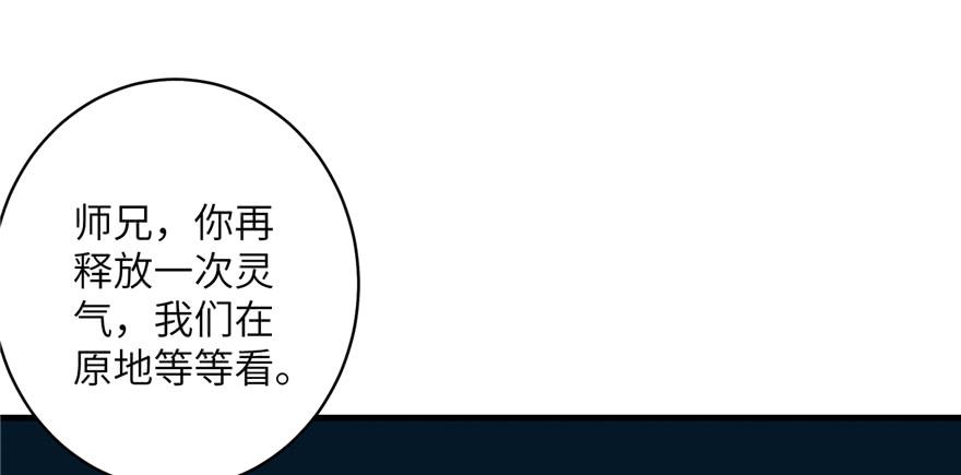 第49话 上古机关之术99