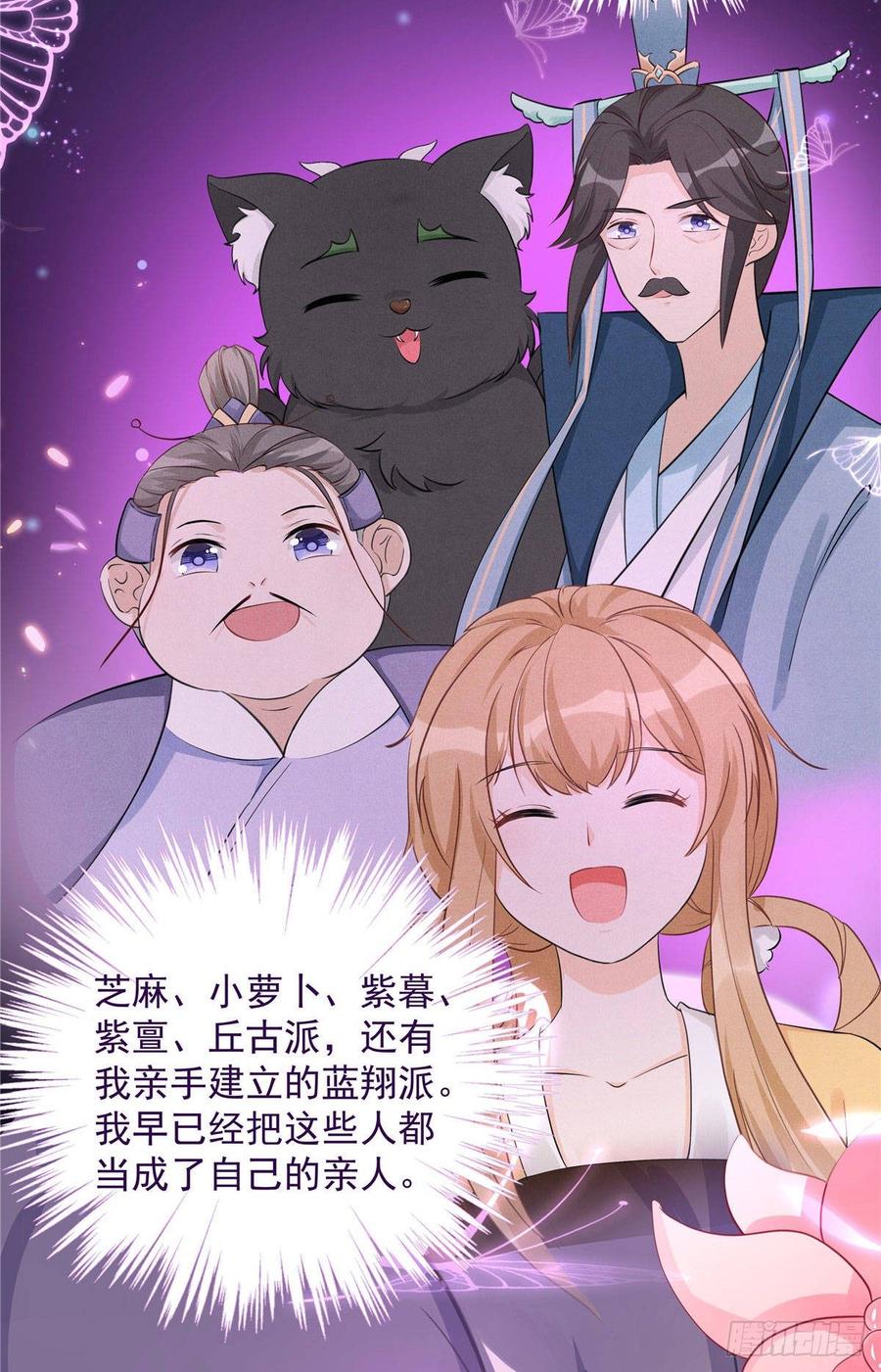 第102话 何为天道所归11