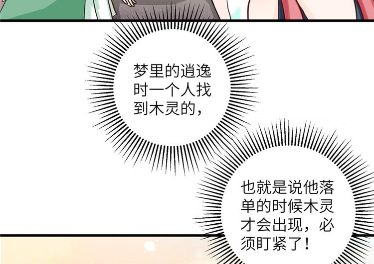 第28话 出发！识云启52