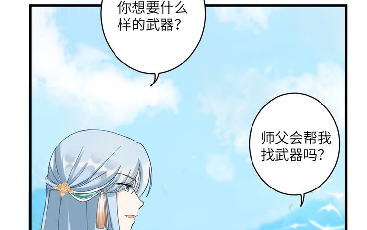 第15话 一个月炼了把扇子56