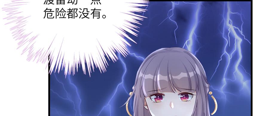 第70话 我决定飞升113