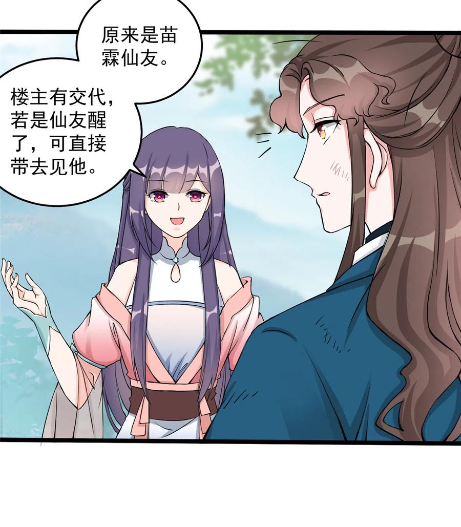 第131话 无法吸收灵气10
