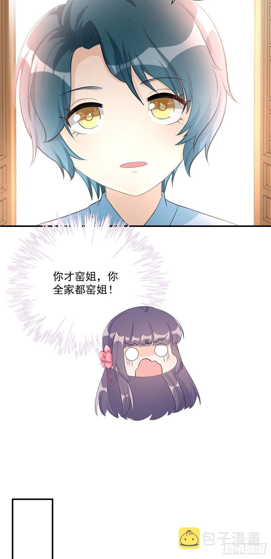 第105话 蓝翔派新掌门？！8